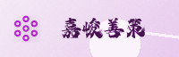 合作伙伴