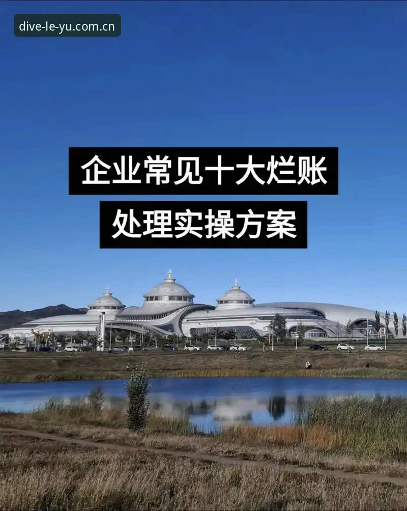 乐鱼注册怎么样？2026新版全面评测：从注册到实战的实操指南
